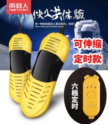 南極人暖被機烘被機家用烘衣機烘鞋器烘鞋機衣服烘乾器暖床器除蟎 歷史價格詳細信息