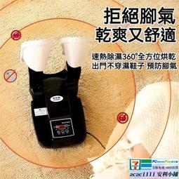 烘鞋器 乾鞋機 烘乾器 烘乾機 除臭機 速乾機 智慧烘乾器 烘鞋機 鞋子烘乾機 乾燥機 恆溫定時烘鞋器 暖鞋器 歷史價格詳細信息