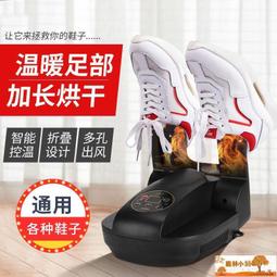 特價 免運！【恆溫定時！快速烘鞋機】德爾瑪烘鞋器干鞋器除臭殺菌家用多功能烘干機冬季哄暖干衣機HX10 歷史價格詳細信息