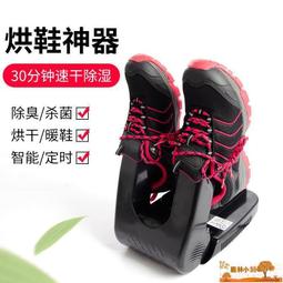 特價 免運！【恆溫定時！快速烘鞋機】德爾瑪烘鞋器干鞋器除臭殺菌家用多功能烘干機冬季哄暖干衣機HX10 歷史價格詳細信息
