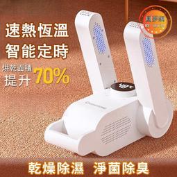 烘鞋器濕鞋烘干鞋神器宿舍烘鞋機器家用多功能大人小孩通用烤鞋器 歷史價格詳細信息