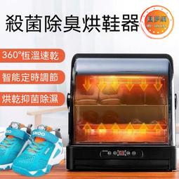 烘鞋機烘鞋器鞋幹除臭家用兒童烤暖鞋哄烘乾機速乾季小型 歷史價格詳細信息