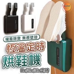 烘鞋器 烘鞋機 智能烘鞋器 新款烘鞋器 干鞋器 多功能烘鞋器 折疊伸縮烘鞋器 紫外線殺菌 除臭干鞋機 歷史價格詳細信息