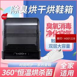 家用烘鞋器 NK烘鞋器 幹鞋器 速乾除臭殺菌 家用烘乾機 乾濕兩用 全自動烘乾器 歷史價格詳細信息