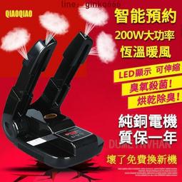 恆溫定時除臭烘鞋機【基礎型/芳香款】 歷史價格詳細信息