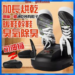 烘鞋器 烘鞋機 智能烘鞋器 新款烘鞋器 干鞋器 多功能烘鞋器 折疊伸縮烘鞋器 紫外線殺菌 除臭干鞋機 歷史價格詳細信息