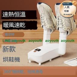 【智能家用烘鞋機】折疊烘幹機 烘鞋機 定時恆溫烘鞋機 除臭烘鞋機 定時烘鞋機 鞋子烘乾機 烘鞋器 乾鞋器 110v 歷史價格詳細信息