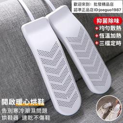 烘鞋器 乾鞋機 烘乾器 烘乾機 除臭機 速乾機 智慧烘乾器 烘鞋機 鞋子烘乾機 乾燥機 恆溫定時烘鞋器 暖鞋器 歷史價格詳細信息