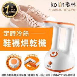 除霜定時器 歌林牌冰箱化霜定時器 大 白 3+1腳 2.4線圈.2.3除霜.2.1運轉 利益購 批售 歷史價格詳細信息