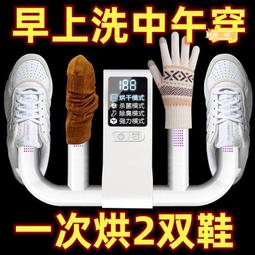 烘鞋器濕鞋烘干鞋神器宿舍烘鞋機器家用多功能大人小孩通用烤鞋器 歷史價格詳細信息