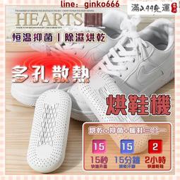 除臭速乾烘鞋機【無定時款】(輕巧便攜/紫外線抑菌) 鞋子烘乾機 乾鞋機 烘鞋器 歷史價格詳細信息