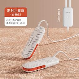 【快速烘鞋機】】誌高烘鞋器家用幹鞋神器除臭殺菌鞋子烘幹機宿舍烤鞋哄暖鞋速幹機 歷史價格詳細信息