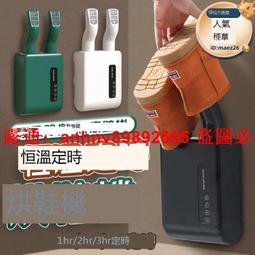 烘鞋器 110v烘鞋器 烘乾機 鞋子烘乾機 恆溫定時烘鞋器 烘襪機 除臭烘鞋機 歷史價格詳細信息