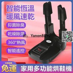 烘鞋機家用烘鞋器暖鞋幹鞋除癢除臭家用智能預約定時可摺疊幹鞋器 歷史價格詳細信息