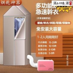 乾衣機家用哄幹機烘乾機超靜音速乾衣器省電菌烘衣架大容量 歷史價格詳細信息