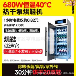 烘鞋機誌高烘鞋器家用幹鞋神器除臭殺菌鞋子烘幹機宿舍烤鞋哄暖鞋速幹機    最網 歷史價格詳細信息