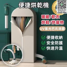 便攜烘衣機 乾衣 鞋子烘乾器 烘被 便攜式烘衣機 110v烘衣機 乾衣機 烘乾機 烘衣罩機 小型烘衣機器 歷史價格詳細信息