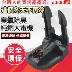 110v烘鞋機摺疊式香薰定時烘鞋器家用送禮幹鞋機規鞋子烘乾器 歷史價格詳細信息