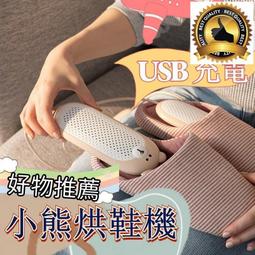 USB智能除臭三檔定時烘鞋機(2入組) 歷史價格詳細信息