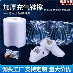 充氣鞋氣模充氣運動鞋 板鞋氣模鞋模型充氣立柱 歷史價格詳細信息