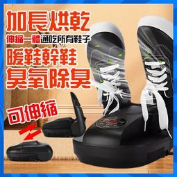 烘鞋器 烘鞋機 智能烘鞋器 新款烘鞋器 干鞋器 多功能烘鞋器 折疊伸縮烘鞋器 紫外線殺菌 除臭干鞋機 歷史價格詳細信息