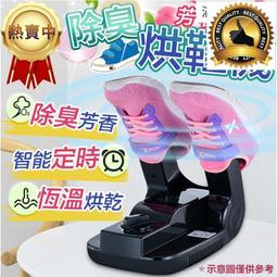 除臭烘鞋機 定時烘鞋機 鞋子烘乾機 紫外線烘鞋器 芳香乾鞋機 恆溫烘乾機 烘鞋機 烘乾機 烘襪機 烘鞋器 乾鞋器 烘鞋子 歷史價格詳細信息