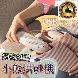 USB智能除臭三檔定時烘鞋機(2入組) 歷史價格詳細信息