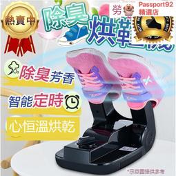 除臭烘鞋機 定時烘鞋機 鞋子烘乾機 紫外線烘鞋器 芳香乾鞋機 恆溫烘乾機 烘鞋機 烘乾機 烘襪機 烘鞋器 乾鞋器 烘鞋子 歷史價格詳細信息