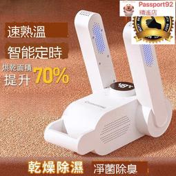 烘鞋器濕鞋烘干鞋神器宿舍烘鞋機器家用多功能大人小孩通用烤鞋器 歷史價格詳細信息