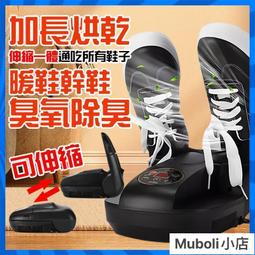 烘鞋器 烘鞋機 智能烘鞋器 新款烘鞋器 干鞋器 多功能烘鞋器 折疊伸縮烘鞋器 紫外線殺菌 除臭干鞋機 歷史價格詳細信息