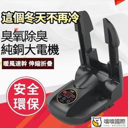 110v烘鞋機摺疊式香薰定時烘鞋器家用送禮幹鞋機規鞋子烘乾器 歷史價格詳細信息