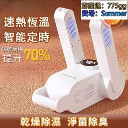 烘鞋器濕鞋烘干鞋神器宿舍烘鞋機器家用多功能大人小孩通用烤鞋器 歷史價格詳細信息