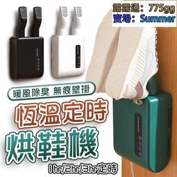 烘鞋器 烘鞋機 智能烘鞋器 新款烘鞋器 干鞋器 多功能烘鞋器 折疊伸縮烘鞋器 紫外線殺菌 除臭干鞋機 歷史價格詳細信息