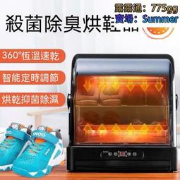 烘鞋機烘鞋器鞋幹除臭家用兒童烤暖鞋哄烘乾機速乾季小型 歷史價格詳細信息