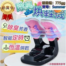 烘鞋機誌高烘鞋器家用幹鞋神器除臭殺菌鞋子烘幹機宿舍烤鞋哄暖鞋速幹機    最網 歷史價格詳細信息