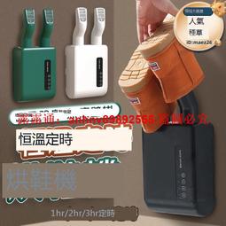 烘鞋器 110v烘鞋器 烘乾機 鞋子烘乾機 恆溫定時烘鞋器 烘襪機 除臭烘鞋機 歷史價格詳細信息