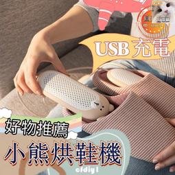 USB智能除臭三檔定時烘鞋機(2入組) 歷史價格詳細信息