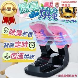 除臭烘鞋機 定時烘鞋機 鞋子烘乾機 紫外線烘鞋器 芳香乾鞋機 恆溫烘乾機 烘鞋機 烘乾機 烘襪機 烘鞋器 乾鞋器 烘鞋子 歷史價格詳細信息