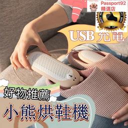 USB智能除臭三檔定時烘鞋機(2入組) 歷史價格詳細信息