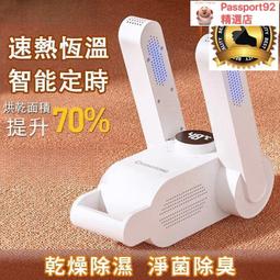烘鞋器濕鞋烘干鞋神器宿舍烘鞋機器家用多功能大人小孩通用烤鞋器 歷史價格詳細信息