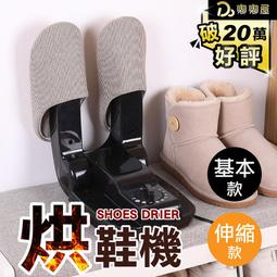 烘鞋器 乾鞋機 烘乾器 烘乾機 除臭機 速乾機 智慧烘乾器 烘鞋機 鞋子烘乾機 乾燥機 恆溫定時烘鞋器 暖鞋器 歷史價格詳細信息
