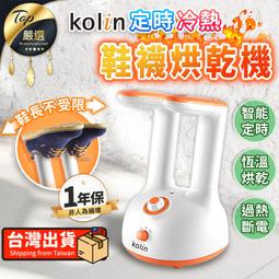 【Kolin歌林 恆溫加熱SPA泡腳機 KSF-MN08A】按摩泡腳機 泡腳機 足浴機 SPA泡腳機【AB1427】 歷史價格詳細信息