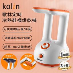 【Kolin歌林 恆溫加熱SPA泡腳機 KSF-MN08A】按摩泡腳機 泡腳機 足浴機 SPA泡腳機【AB1427】 歷史價格詳細信息