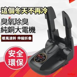 烘鞋器 110v烘鞋器 烘乾機 鞋子烘乾機 恆溫定時烘鞋器 烘襪機 除臭烘鞋機 歷史價格詳細信息