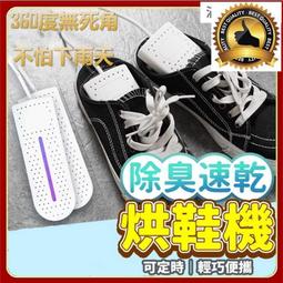 超取｜烘機 烘器 紫外線烘器 子烘乾機 乾器 恆溫定時烘器 乾器 恆溫定時 輕巧便攜除臭速乾烘 價格比較,價格查詢,歷史價格詳細信息