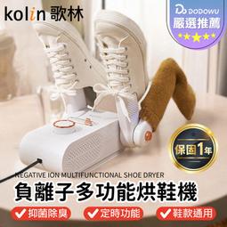 嘟選好物【Kolin歌林 電動鼻毛刀】 電動修鼻毛器 鼻毛刀 鼻毛器 鼻毛剪 修鼻毛器 修鼻毛 耳毛 保固一年 歷史價格詳細信息