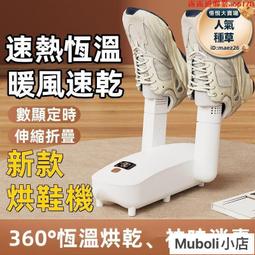 【智能家用烘鞋機】折疊烘幹機 烘鞋機 定時恆溫烘鞋機 除臭烘鞋機 定時烘鞋機 鞋子烘乾機 烘鞋器 乾鞋器 110v 歷史價格詳細信息