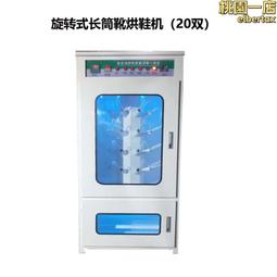 烘鞋機誌高烘鞋器家用幹鞋神器除臭殺菌鞋子烘幹機宿舍烤鞋哄暖鞋速幹機    最網 歷史價格詳細信息