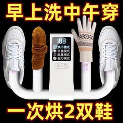 烘鞋器濕鞋烘干鞋神器宿舍烘鞋機器家用多功能大人小孩通用烤鞋器 歷史價格詳細信息