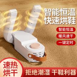 家用智能烘鞋器幹鞋器 電動可伸縮定時烘乾器 烘鞋機 幹鞋機 歷史價格詳細信息